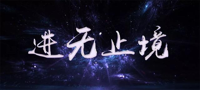 早安心语正能量171227：只有奋进，才是人生的内涵