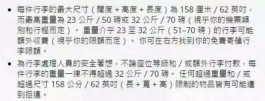 国内航空行李标准，关于国内航班行李规定的9个重要知识