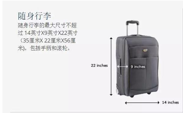 国内航空行李标准，关于国内航班行李规定的9个重要知识