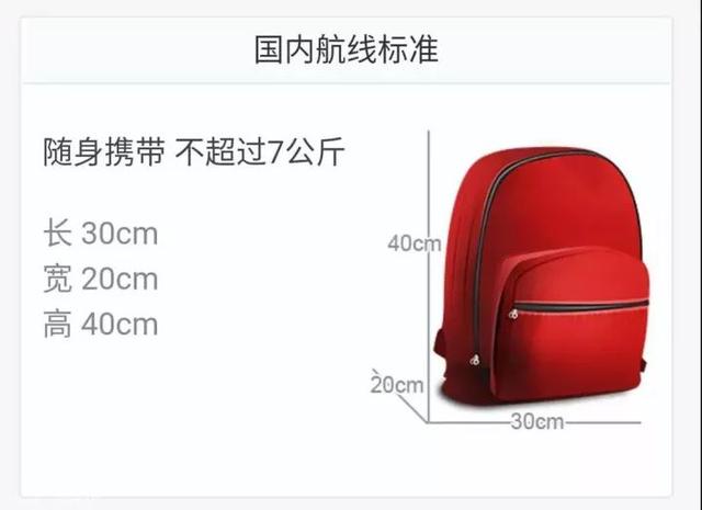 国内航空行李标准，关于国内航班行李规定的9个重要知识