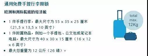 国内航空行李标准，关于国内航班行李规定的9个重要知识