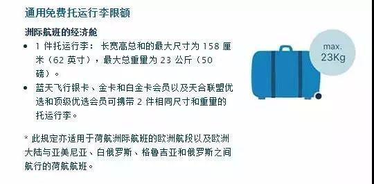 国内航空行李标准，关于国内航班行李规定的9个重要知识