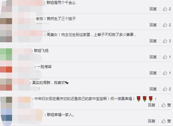 安徽主持人周群个人简介，《超级大赢家》停播后