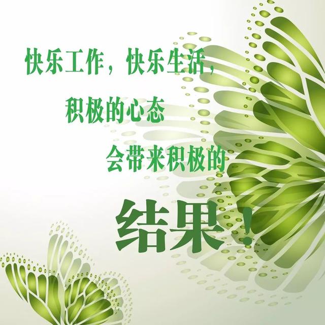 早安心语正能量191212：没有热忱，世间便无进步