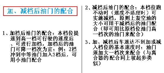 新手上路驾驶技巧，新手上路实用驾车技巧（图解驾车技巧终身受用）