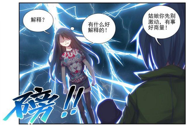 相杀相虐的爱情故事背后，却意外成了凡人的女朋友