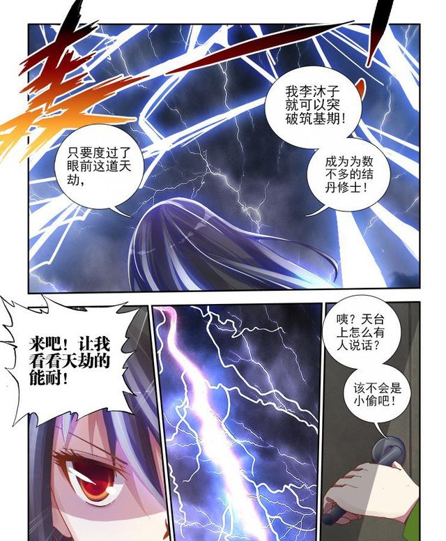 相杀相虐的爱情故事背后，却意外成了凡人的女朋友