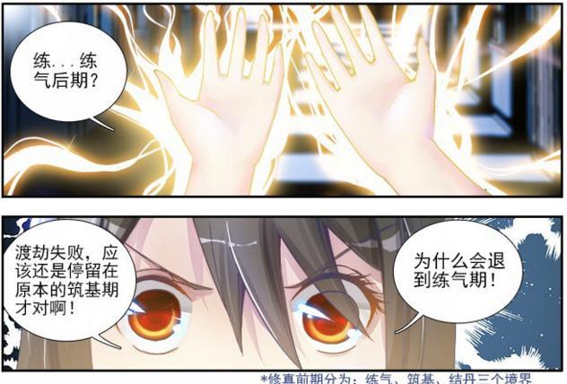 相杀相虐的爱情故事背后，却意外成了凡人的女朋友