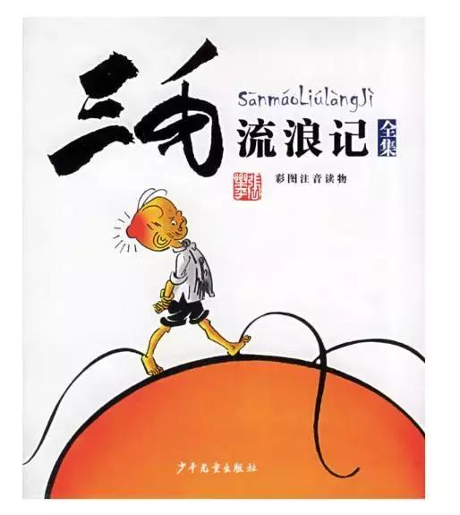 小学生必看的漫画书，小时候看的几种漫画书（小学低年级孩子看四大名著看什么）