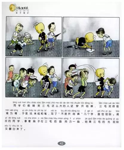 小学生必看的漫画书，小时候看的几种漫画书（小学低年级孩子看四大名著看什么）