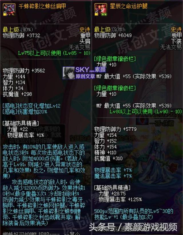 dnf剑豪需要多少副武器，DNF剑豪用什么武器刷图最好