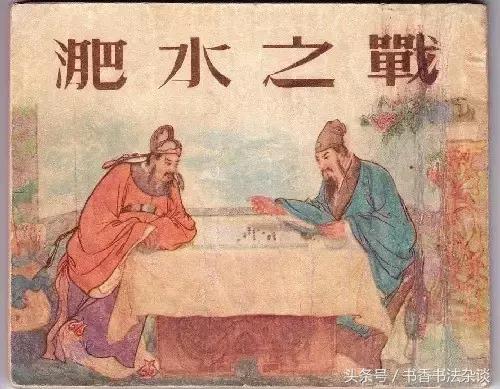 东山再起的典故，东山再起典故出自谁的故事