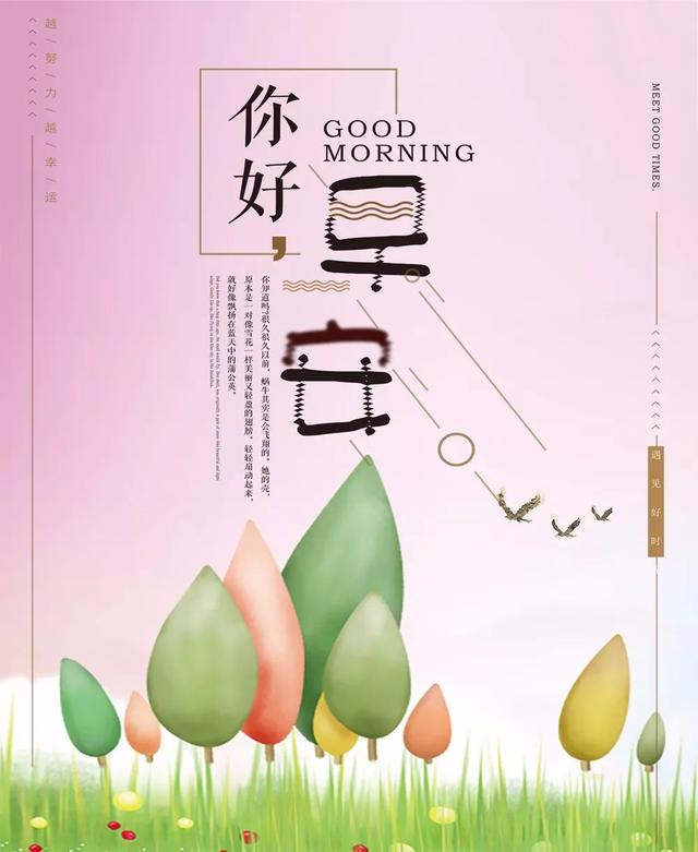 早安励志心语180203：年轻时，吃一点苦真的没有关系