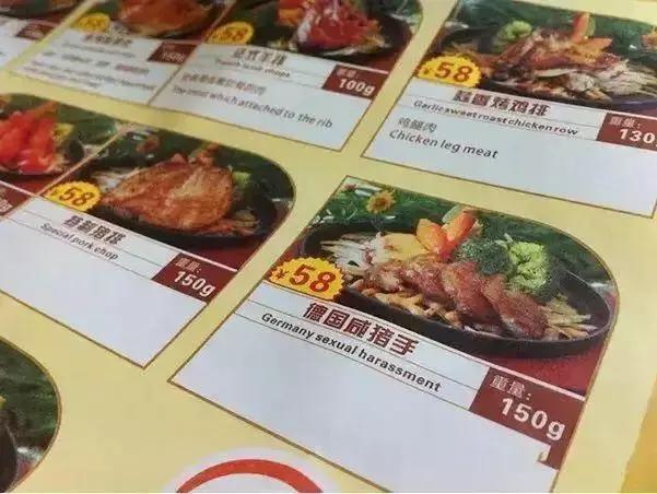 英语单词麻辣烫，hotpot，你还在错吗