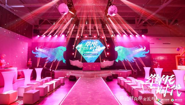 上海维密秀29号直播，连续三年直播维密秀的腾讯