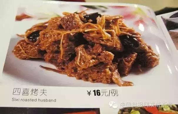 英语单词麻辣烫，hotpot，你还在错吗