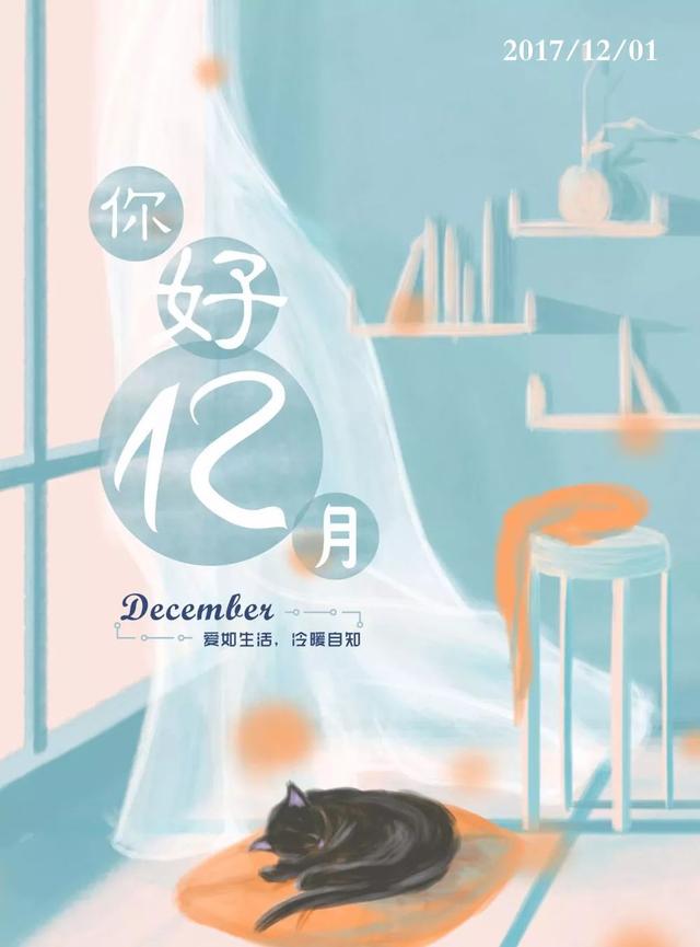 12月的早安心语正能量：苦难对于奋进者是一块垫脚石