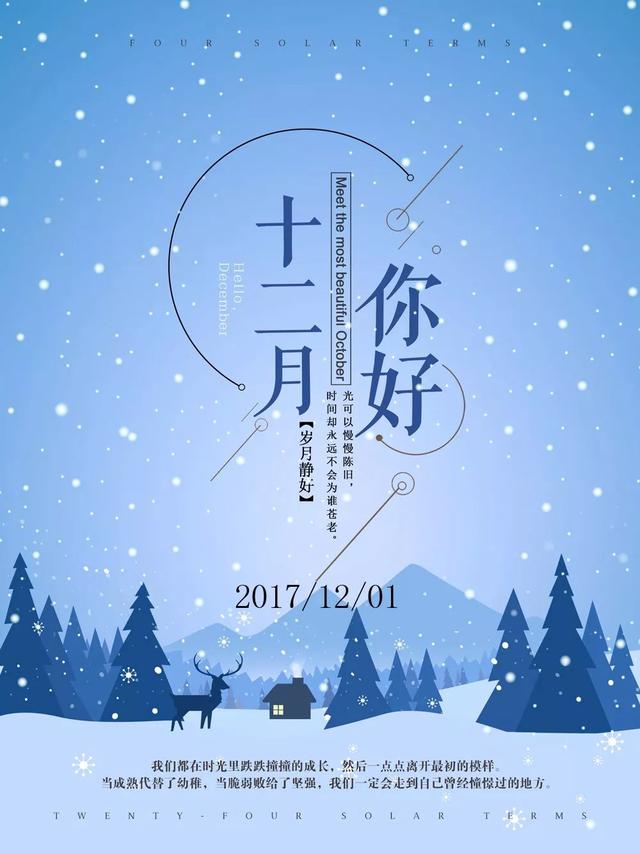 12月的早安心语正能量：苦难对于奋进者是一块垫脚石