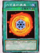 游戏王十大怪兽禁卡，真正的游戏王十大假卡之王-凭一己之力终结游戏王时代的逆天卡片