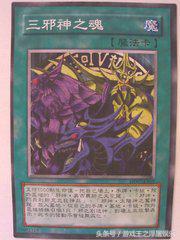 游戏王十大怪兽禁卡，真正的游戏王十大假卡之王-凭一己之力终结游戏王时代的逆天卡片