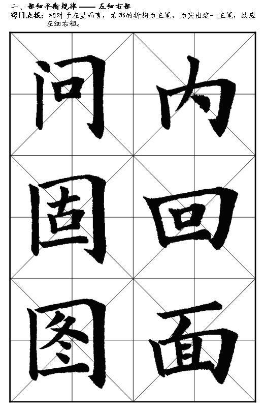 如何练好楷书毛笔字，毛笔楷书入门全解