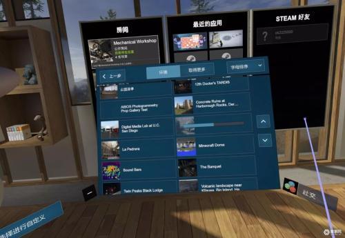 vr沉浸式体验中的未来，深度体验几乎所有VR社交应用