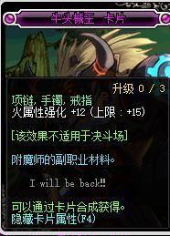 最便宜的传说卡片，最便宜的传说附魔卡片（附魔毕业好时机）