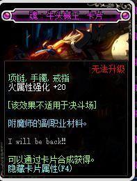 最便宜的传说卡片，最便宜的传说附魔卡片（附魔毕业好时机）