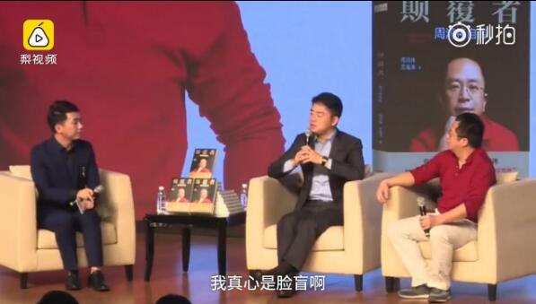 不知妻美刘强东，为什么说刘强东不知妻美（刘强东回应不知妻美）