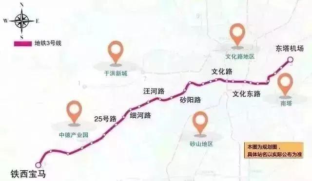 沈阳地铁一号线，沈阳地铁一号线东延线最新规划