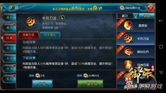 御龙在天霸刀技能，御龙在天手游职业介绍