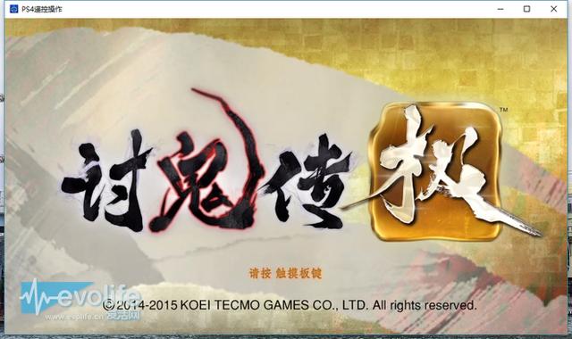 怎么增加ps4联网速度，试了试PS4的PC遥控操作发现意外好用