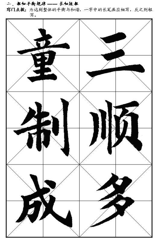 如何练好楷书毛笔字，毛笔楷书入门全解