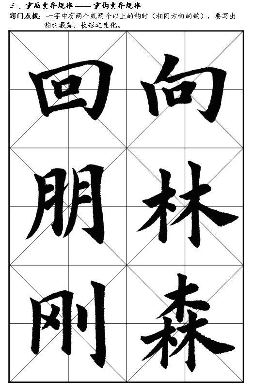如何练好楷书毛笔字，毛笔楷书入门全解