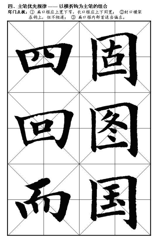 如何练好楷书毛笔字，毛笔楷书入门全解