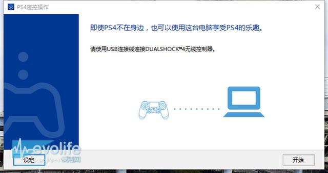 怎么增加ps4联网速度，试了试PS4的PC遥控操作发现意外好用