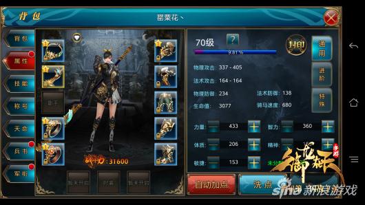 御龙在天霸刀技能，御龙在天手游职业介绍