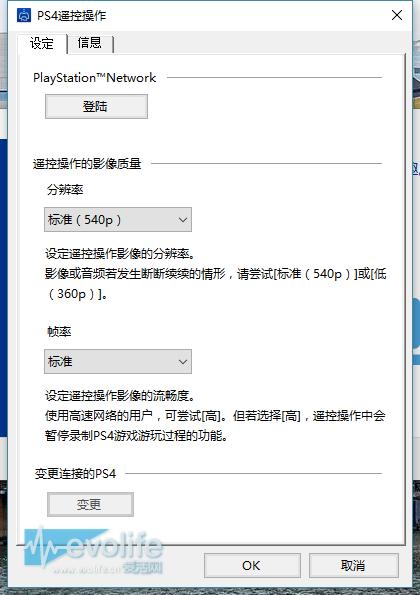 怎么增加ps4联网速度，试了试PS4的PC遥控操作发现意外好用