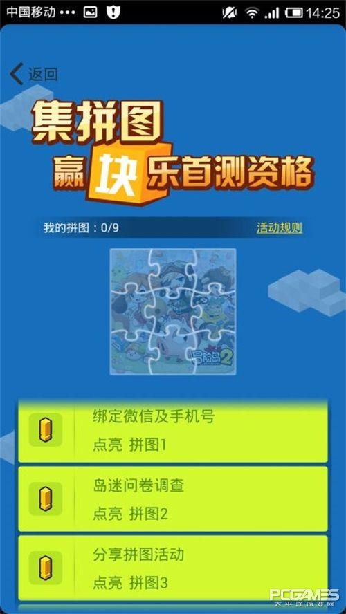 冒险岛2官网国服，集拼图赢首测资格