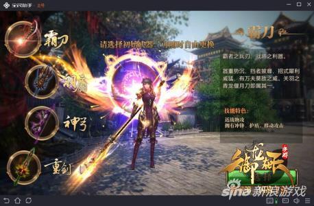 御龙在天霸刀技能，御龙在天手游职业介绍