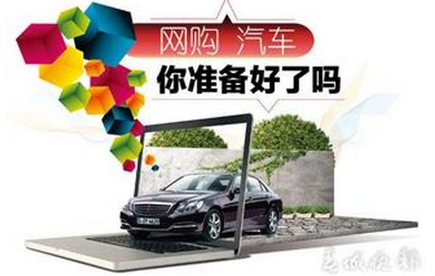 车享网购买车的流程，线上订车线下提车（网上购车提车流程及注意事项）