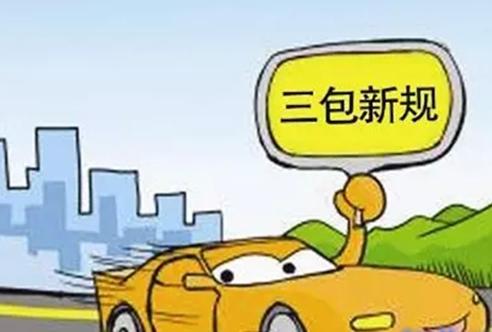 车享网购买车的流程，线上订车线下提车（网上购车提车流程及注意事项）