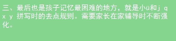 汉语拼音的正确读法及，小学汉语拼音的拼读及书写规则
