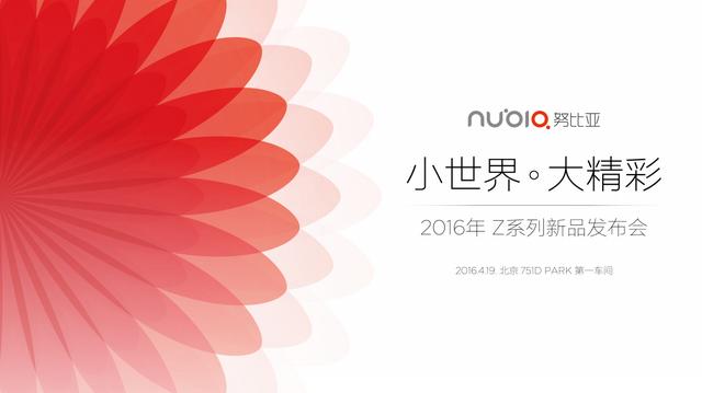 努比亚Z11MINI，努比亚Z11mini小屏中的大诚意