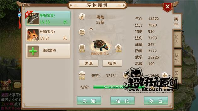 問道手游寵物點化成長表，問道手游寵物點化功能消耗資源與提升效果介紹
