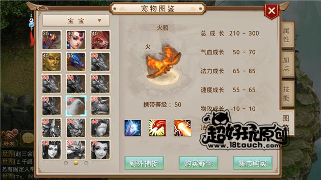 問道手游寵物點化成長表，問道手游寵物點化功能消耗資源與提升效果介紹