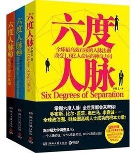 如何快速结识更多顶尖的人脉