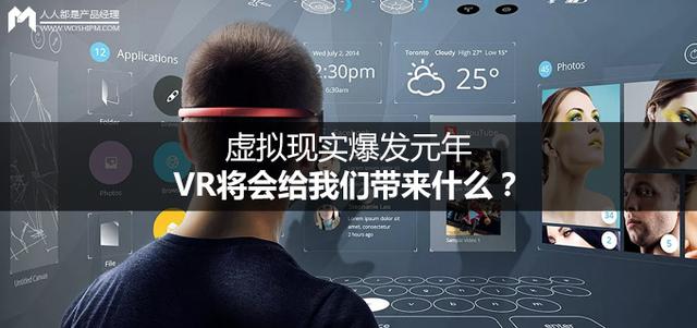 虚拟与现实vr技术的利与弊，当下VR技术及体验的优劣势简析