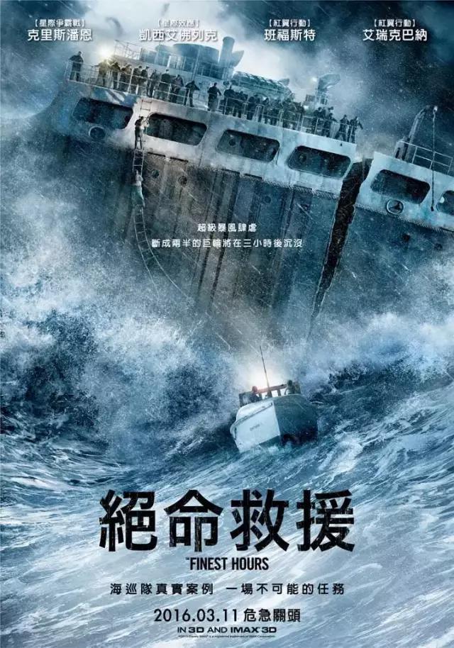 灾难片大全50部，50部经典灾难片