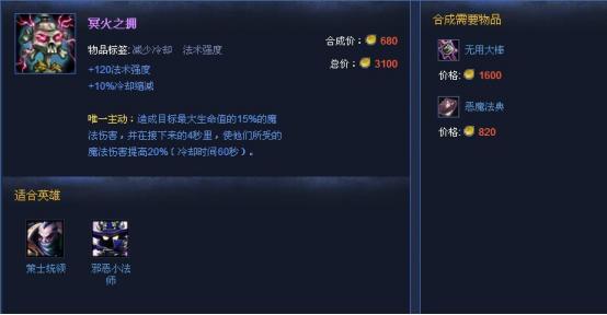lol所有装备详解，LOL中的5大古老装备